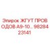 Оригинальный кабельный комплект 9828423141 Epiroc
