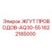 Фото жгута проводов Epiroc 1622185000, совместимого с буровыми машинами
