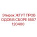 5507120400 ЖГУТ ПРОВОДОВ В СБОРЕ Epiroc