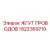 Экранированный жгут проводов Epiroc артикул 1622369710