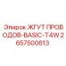 Базовый жгут проводов для техники Epiroc артикул 2657500613
