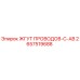 2657519688 ЖГУТ ПРОВОДОВ-C-AB | Epiroc