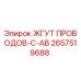 2657519688 ЖГУТ ПРОВОДОВ-C-AB | Epiroc