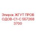 5572683700 ЖГУТ ПРОВОДОВ-C1-C Epiroc
