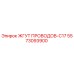 5573093900 ЖГУТ ПРОВОДОВ-C17 Epiroc