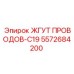 5572684200 ЖГУТ ПРОВОДОВ-C19 Epiroc
