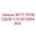 5572684600 ЖГУТ ПРОВОДОВ-C31 Epiroc
