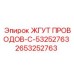 2653252763 ЖГУТ ПРОВОДОВ-C-53252763 Epiroc