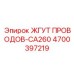 Специализированный жгут CA260 артикул 4700397219 производства Epiroc