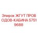 57519688 ЖГУТ ПРОВОДОВ-КАБИНА Epiroc