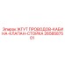 2658587501 ЖГУТ ПРОВОДОВ-КАБИНА-КЛАПАН-СТОЙКА Epiroc