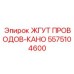 5575104600 ЖГУТ ПРОВОДОВ-КАНО Epiroc