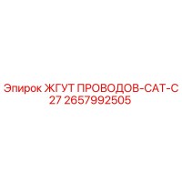 2657992505 ЖГУТ ПРОВОДОВ-CAT-C27 Epiroc