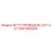2657992505 ЖГУТ ПРОВОДОВ-CAT-C27 Epiroc