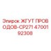 Оригинальный жгут проводов Epiroc 4700192308