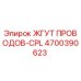 Оригинальный жгут проводов 4700390623 Epiroc для буровых установок