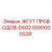 5590000538 ЖГУТ ПРОВОДОВ-D602 Epiroc