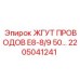 Жгут проводов Epiroc артикул 2205041241 E8-8/9