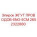 2652322880 ЖГУТ ПРОВОДОВ-ENG-ECM Epiroc