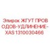 1310030466 Wire Harness Extension XAS Epiroc