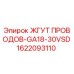 Оригинальный жгут проводов Epiroc для буровых установок GA18-30VSD