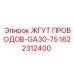 Изображение жгута проводов Epiroc 1622312400, идеального для буровых работ