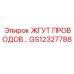 GS12327788 ЖГУТ ПРОВОДОВ Epiroc