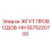 5575220700 ЖГУТ ПРОВОДОВ-HH Epiroc