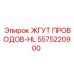 5575220900 ЖГУТ ПРОВОДОВ-HL Epiroc