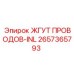 2657365793 ЖГУТ ПРОВОДОВ-INL Epiroc