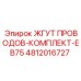 4812016727 ЖГУТ ПРОВОДОВ-КОМПЛЕКТ-EB75 Epiroc