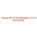 5575152700 ЖГУТ ПРОВОДОВ-LH-F Epiroc