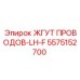 5575152700 ЖГУТ ПРОВОДОВ-LH-F Epiroc