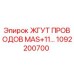 1092200700 ЖГУТ ПРОВОДОВ MAS+11 Epiroc