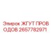 2657782971 ЖГУТ ПРОВОДОВ Epiroc