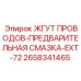 2658341465 ЖГУТ ПРОВОДОВ-ПРЕДВАРИТЕЛЬНАЯ СМАЗКА-EXT-72 Epiroc