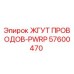 57600470 ЖГУТ ПРОВОДОВ-PWRP Epiroc