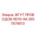 2657878613 ЖГУТ ПРОВОДОВ-RD10-9A Epiroc