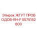 5575152800 ЖГУТ ПРОВОДОВ-RH-F Epiroc