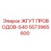 5573965600 ЖГУТ ПРОВОДОВ-S40 Epiroc