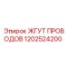 1202524200 ЖГУТ ПРОВОДОВ Epiroc