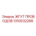 Изображение жгута проводов Epiroc арт. 1310032288 в сборе