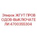 Комбинированный кабельный жгут Epiroc артикул 4700355304