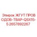 2657892267 ЖГУТ ПРОВОДОВ-TBAP-QSX15-5 Epiroc