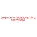 2657763880 ЖГУТ ПРОВОДОВ-TRAC Epiroc