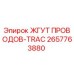 2657763880 ЖГУТ ПРОВОДОВ-TRAC Epiroc