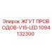 Оригинальный жгут проводов 1094132300 Epiroc V15-LED