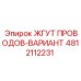 Кабельная система для автоматизации буровых Epiroc артикул 4812112231
