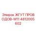 4812005602 ЖГУТ ПРОВОДОВ-W11 Epiroc