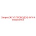 4812004753 ЖГУТ ПРОВОДОВ-W14 Epiroc